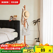家逸實(shí)木衣帽架臥室衣架落地簡(jiǎn)約掛衣架辦公室置衣架客廳晾衣服架子