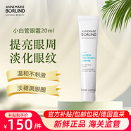 安娜柏林再生眼霜小白管淡化黑眼圈緊致抗皺保濕補水孕婦可用護膚品禮物 安娜柏林小白管眼霜20g