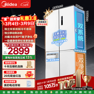美的（Midea）540十字四開(kāi)門(mén)對門(mén)變頻一級雙系統雙循環(huán)大容量風(fēng)冷無(wú)霜智能白色制冰冰箱國家補貼 MR-540WSPZE