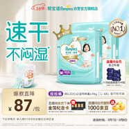 幫寶適散熱王者一級幫拉拉褲新生兒嬰兒尿不濕尿片超薄透氣4XL46