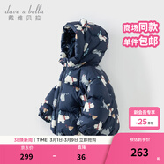 戴維貝拉（DAVE＆BELLA）兒童羽絨服女童上衣男童羽絨衣冬裝新款寶寶衣服保暖小童外套 北極熊印花DB4238127-A 110 cm（建議身高100-110cm）