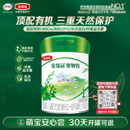 伊利金領(lǐng)冠塞納牧【首款HMO】嬰兒有機配方奶粉1段 (0-6個(gè)月嬰兒)280g