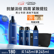 歐萊雅男士專(zhuān)用青春肌源緊致乳液抗皺保濕補水男士護膚品禮物送男友