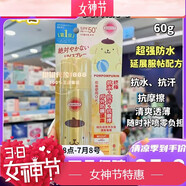 高絲（Kose）香港版 日本防曬乳液50ml防水防汗suncut小金瓶 60g[布丁狗]防曬噴霧