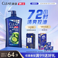 清揚男士去屑洗發(fā)水 清爽控油1.2kg 蓬松修護洗頭膏京東金榜熱門(mén)商品