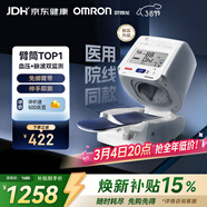 歐姆龍（OMRON）電子血壓計血壓儀家用臂筒式老人醫用高精準HEM-1026 38節禮物