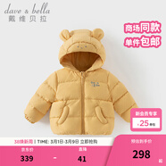 戴維貝拉（DAVE＆BELLA）童裝男童羽絨服洋氣兒童連帽外套保暖女寶寶衣服秋冬新年小童上衣 黃色【DB4242806】 90 cm（建議身高80-90cm）