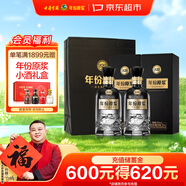 古井貢酒 年份原漿古20 濃香型白酒 26度 375mL*2瓶 雙瓶裝