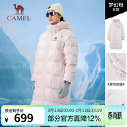 駱駝（CAMEL）【王俊凱同款】戶(hù)外羽絨服冬季新款連帽羽絨衣長(cháng)款保暖防風(fēng)外套 W34CR07614，夢(mèng)幻粉，男女同款 2XL