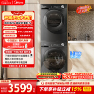 美的（Midea）洗烘套裝 10KG滾筒洗衣機全自動(dòng)+變頻熱泵烘干機 除菌除螨 MG100V36T+VH36T 以舊換新 國家補貼