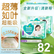幫寶適超薄透氣清新幫拉拉褲新生兒嬰兒尿不濕尿片透氧Pro XL84