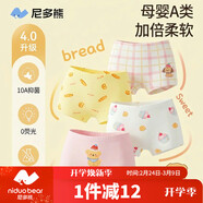 尼多熊兒童內褲女童紅內褲中大童A類(lèi)平角純棉嬰兒不夾pp透氣四角褲