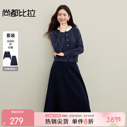尚都比拉【免搭配套裝】通勤撞色花邊圓領(lǐng)開(kāi)衫針織衫&松緊腰A字傘裙半身裙 藏藍色 M 100-110斤建議選擇