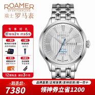 ROAMER瑞士原裝進(jìn)口羅馬表 全自動(dòng)機械男士手表ETA機芯100米防水133周年 133周年限量版415637 41 15 40