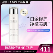 葆麗美（Suisse Programme）瑞士進(jìn)口 葆麗美Suisse白金尊貴抗皺活顏潔面乳 精華面霜節日禮物 潔面乳 200ml