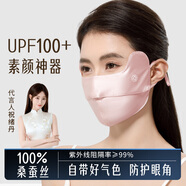 夏秦防曬口罩真絲防紫外線(xiàn)女輕薄口罩女春夏開(kāi)車(chē)神器桑蠶絲臉罩 【櫻花粉】真絲19姆米防曬口罩