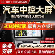 勝派適用于大眾朗逸邁速騰寶來(lái)帕薩特汽車(chē)中控大屏倒車(chē)影像導航一體機 【8核+4G版+4+64G+Carplay】 官方標配+倒車(chē)后視+記錄儀