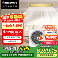 松下中央空調ZD系列1.5匹一拖一風(fēng)管機一級能效20倍納諾怡一價(jià)全包套餐 CS-E12D0AZ2BD 家電國家補貼