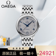 歐米茄手表女碟飛系列瑞士天文臺認證自動(dòng)機械腕表經(jīng)典時(shí)尚女表 424.10.33.20.56.002灰盤(pán)鋼帶