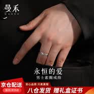 曼禾（MANHE）S925銀戒指情侶對戒一對鉆戒結婚求婚戒指男生女士款2026新款尾戒