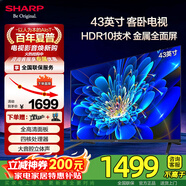 SHARP夏普電視 43英寸 2T-C43H3HA 智能WIFI全清智能網(wǎng)絡(luò ) 護眼電視 手機投屏液晶平板電視機 43英寸 店長(cháng)推薦