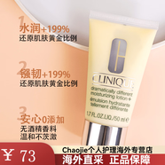 倩碧Clinique黃油無(wú)油款50ML啫喱乳液補水保濕控油滋潤面霜潤膚露 有油款 50ml