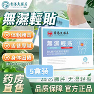 細美寶減肥無(wú)濕輕貼大藥房官方無(wú)濕輕貼植萃精華滋補 1盒[體 [買(mǎi)3送25盒]效果裝告別臃腫