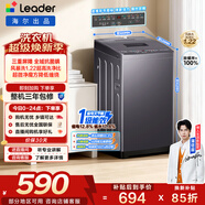統帥（Leader）海爾出品 悅己波輪洗衣機 全自動(dòng)家用出租7.2公斤迷你小型 京東自營(yíng)以舊換新家電補貼XQBL72-M20D0