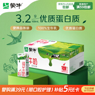 蒙?！拘迈r日期】全脂純牛奶200ml*24盒 家庭年貨囤貨 電商定制