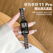 華為手環(huán)11 Pro NFC【旗艦新品】運動(dòng)智能手環(huán)兩周續航心率睡眠血氧監測游泳防水送男女朋友禮物10 羽紗黑色+滿(mǎn)天星鑲鉆黑色表帶