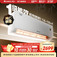 格力（GREE）空調 1.5匹 新一級能效悅心空調 適用面積約14~18㎡變頻冷暖自清潔壁掛式臥室空調掛機 悅心 1.5匹 新一級能效