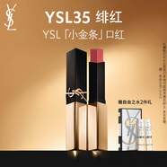 YSL圣羅蘭小金條口紅35 啞光持久唇膏化妝品生日禮物送女友