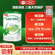 伊利金領(lǐng)冠塞納牧【首款HMO】有機A2β-酪蛋白奶粉2段130g(6-12個(gè)月)