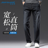 真維斯（Jeanswest）牛仔褲男士2026春夏潮牌寬松直筒休閑商務(wù)長(cháng)褲子男黑色34