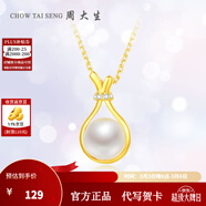 周大生【三八節禮物】福袋珍珠項鏈銀項鏈淡水珍珠鎖骨鏈吊墜送女友 福袋珍珠項鏈