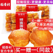 稻香村雞蛋糕蜂蜜蛋糕 老式傳統點(diǎn)心零食小吃糕點(diǎn)老北京特產(chǎn)中華老字號 蜂蜜雞蛋糕330g【下單發(fā)兩袋】