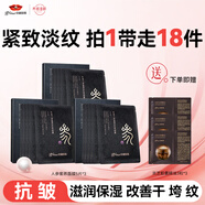 京潤珍珠珍珠人參蜜養矜貴面膜15片 抗皺保濕緊致修護肌膚面膜貼護膚品