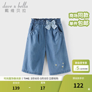 戴維貝拉（DAVE＆BELLA）兒童七分褲女童休閑褲中大童闊腿牛仔褲夏季新款童褲女孩褲子 牛仔藍【現貨】 150 cm（建議身高140-150cm）