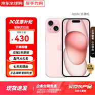 Apple iPhone 15 Plus【京配速發(fā)】蘋(píng)果15 支持全網(wǎng)通5G蘋(píng)果智能手機 蘋(píng)果15 粉色（粉粉可愛(ài)） 128G【6期免息】