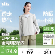 蕉下（beneunder）防曬衣女寬松透氣夾克款便攜輕量戶(hù)外AS100銀河灰M