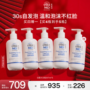 Elta MD安妍科氨基酸洗面奶207ml*5 買(mǎi)4贈1深層清潔男女士通用泡沫潔面乳
