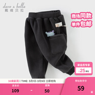 戴維貝拉（DAVE＆BELLA）男寶寶加絨衛褲小童哈倫褲男童休閑長(cháng)褲秋冬新款童褲兒童褲子 深灰色【現貨】 73 cm（建議身高66-73cm）