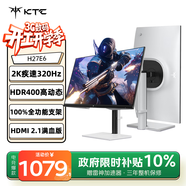 KTC27英寸2K疾速320Hz 450nit FastIPS Switch2外接 原生300Hz顯示屏升降旋轉顯示器H27E6