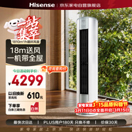 海信空調易省電3匹柜機新一級能效變頻 AI省電防直吹立式客廳空調KFR-72LW/E290-X1B