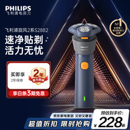 飛利浦電動(dòng)剃須刀新一代旋風(fēng)2系刮胡刀風(fēng)馳凈剃6D自貼合刀頭 生日禮物送男生男友老公父親