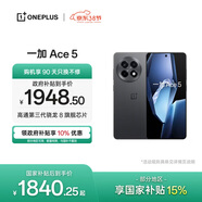 一加 Ace 5 16GB+256GB 全速黑 oppo 國家補貼 第三代驍龍 8 風(fēng)馳游戲內核 冰川電池 游戲AI智能5G手機