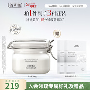 佰草集面膜大白泥新七白美白透亮淡斑白泥面膜補水涂抹式面膜曬后美白 【全身美白-升級版】美白透亮泥膜500g