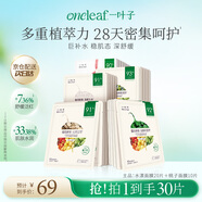 一葉子面膜水漾煥顏提亮膚色乳酸菌蜜桃補水保濕男女貼片面膜生日禮物
