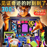 貝初眾兒童魔術(shù)道具套裝禮盒6-7-10歲益智兒童玩具男孩8-12小學(xué)生日禮物 包教包會(huì )【300種玩法+手提禮盒】 15男女孩表演道具2025火的玩具最新年禮物年貨節