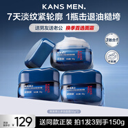 韓束男士專(zhuān)用保濕面霜護膚品補水控油抗皺保濕乳緊致潤膚面霜生日禮物